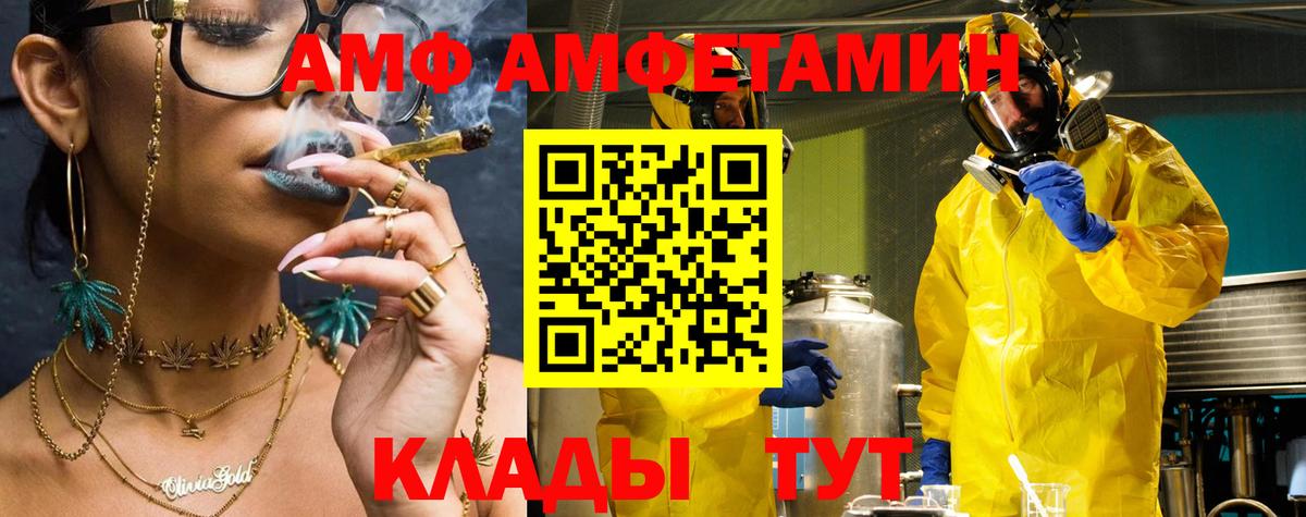 АМФЕТАМИН Premium Калуга