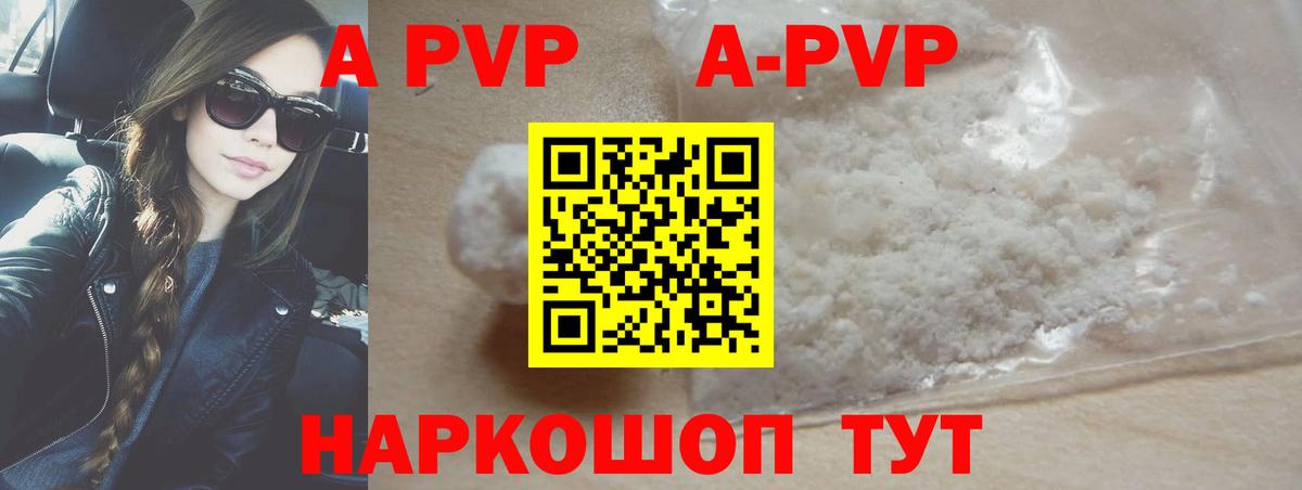 Alpha PVP мука Калуга