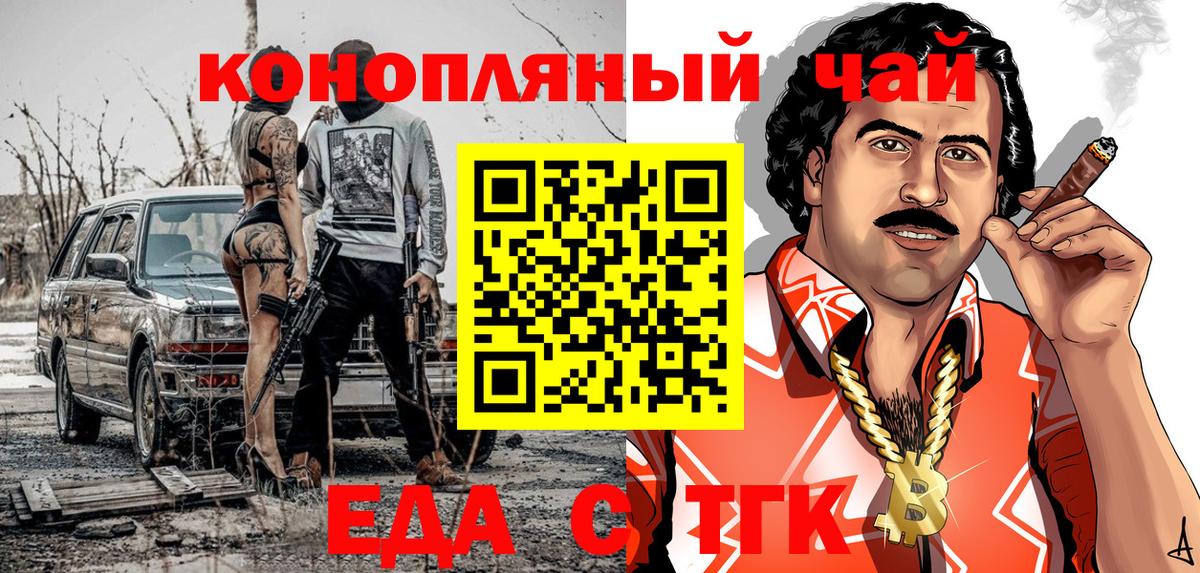 Калуга  Еда ТГК конопля  Вход с VPN 
