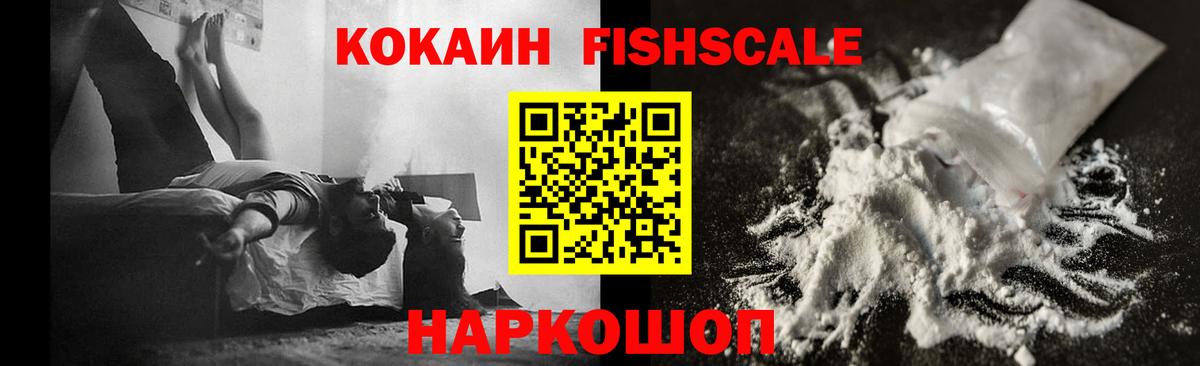 Cocaine 99% Калуга