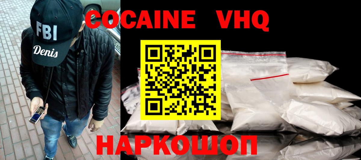 Калуга  COCAIN  Вход с VPN  купить наркоту  КОКАИН Fish Scale 
