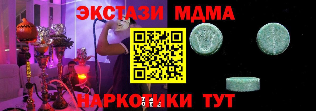 Ecstasy 250 мг Калуга