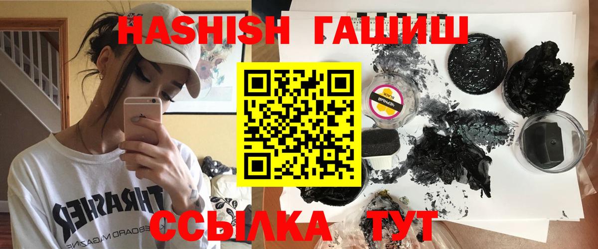 ГАШИШ гашик  Вход с VPN  ГАШ Изолятор  Калуга 