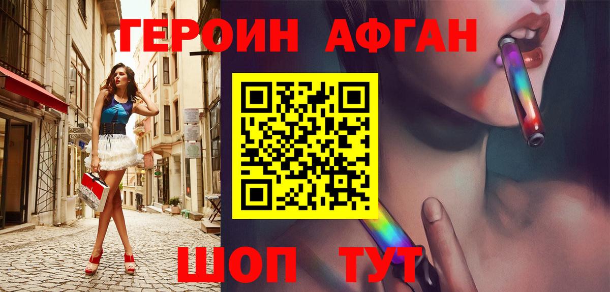 Калуга  ГЕРОИН Heroin  Вход с VPN 