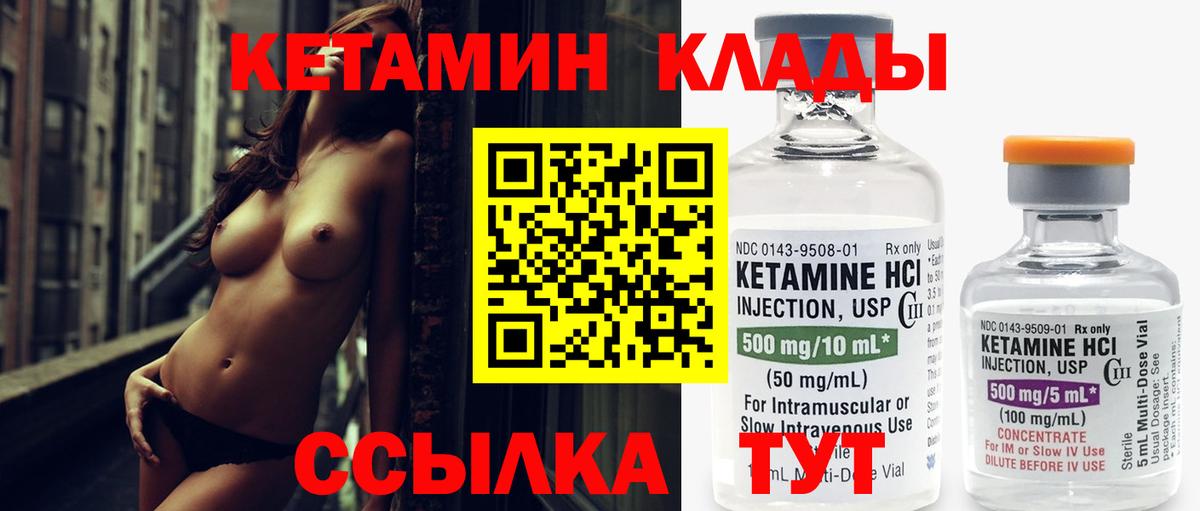 Калуга  Кетамин ketamine  Вход с VPN 