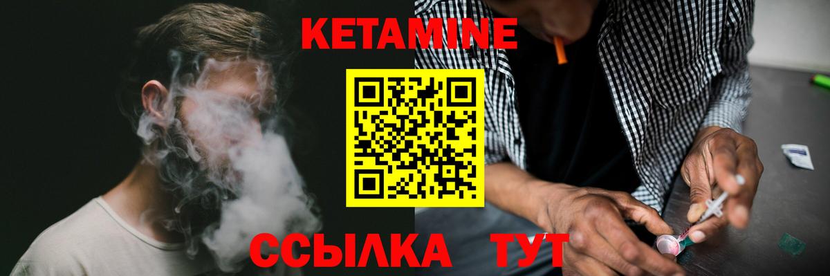 КЕТАМИН ketamine Калуга