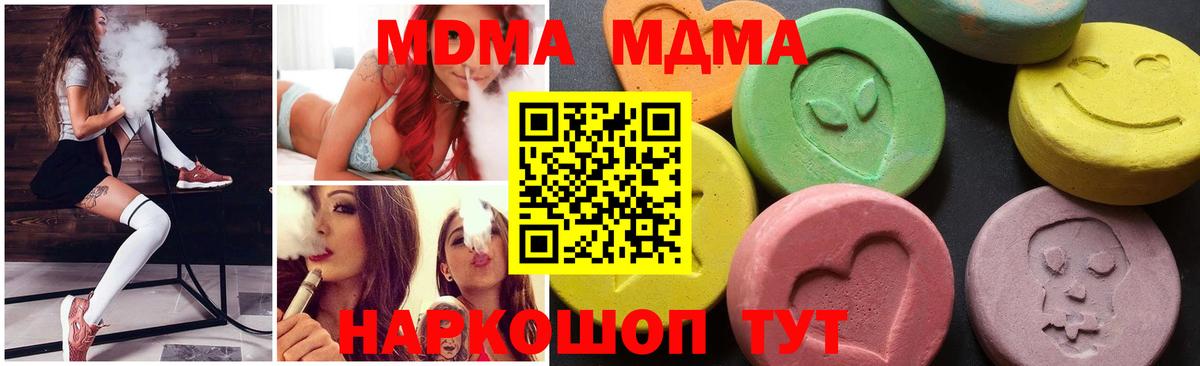 MDMA  МДМА crystal  Вход с VPN  MDMA VHQ  Калуга 