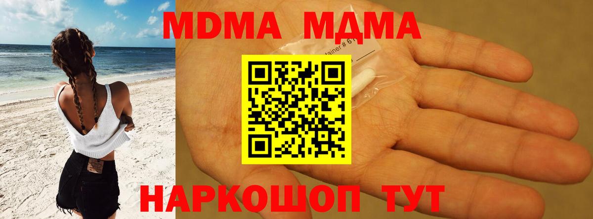 MDMA VHQ Калуга