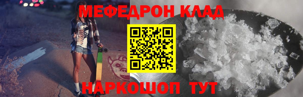 Меф кристаллы Калуга