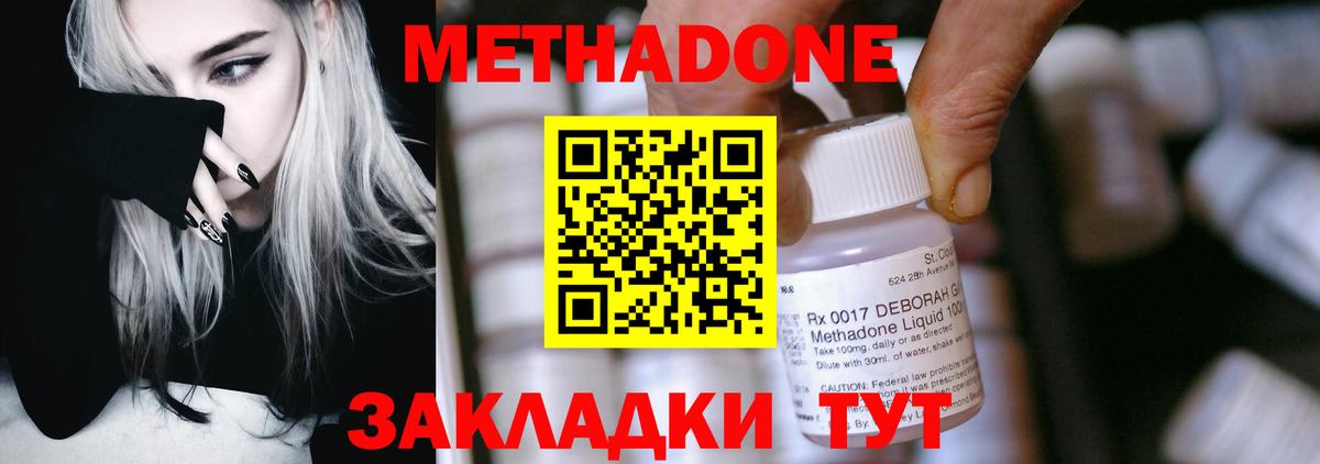 Калуга  Метадон белоснежный  mega как зайти  Вход с VPN  МЕТАДОН мёд 