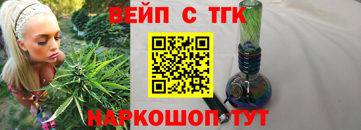 Дистиллят ТГК вейп  ТГК Wax  Вход с VPN  купить наркоту  Калуга 